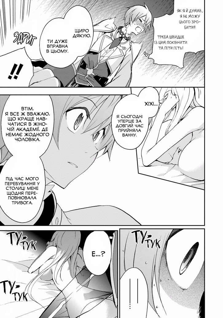 Chapter 22 - Page 37