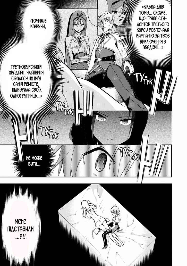 Chapter 22 - Page 40