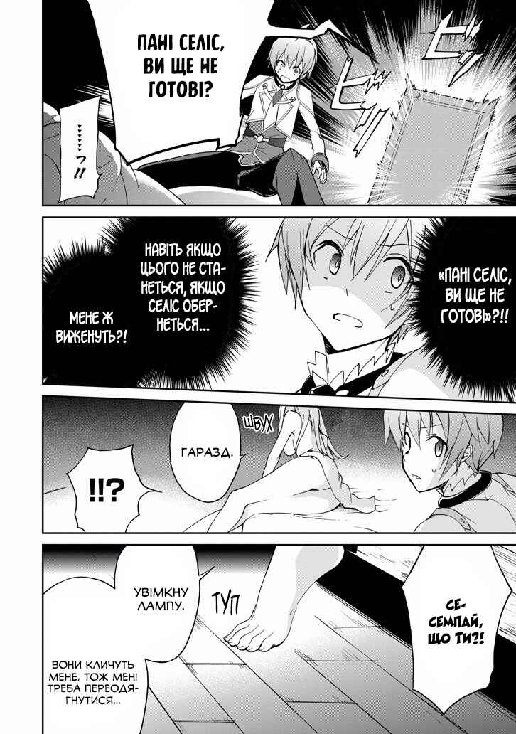 Chapter 22 - Page 41