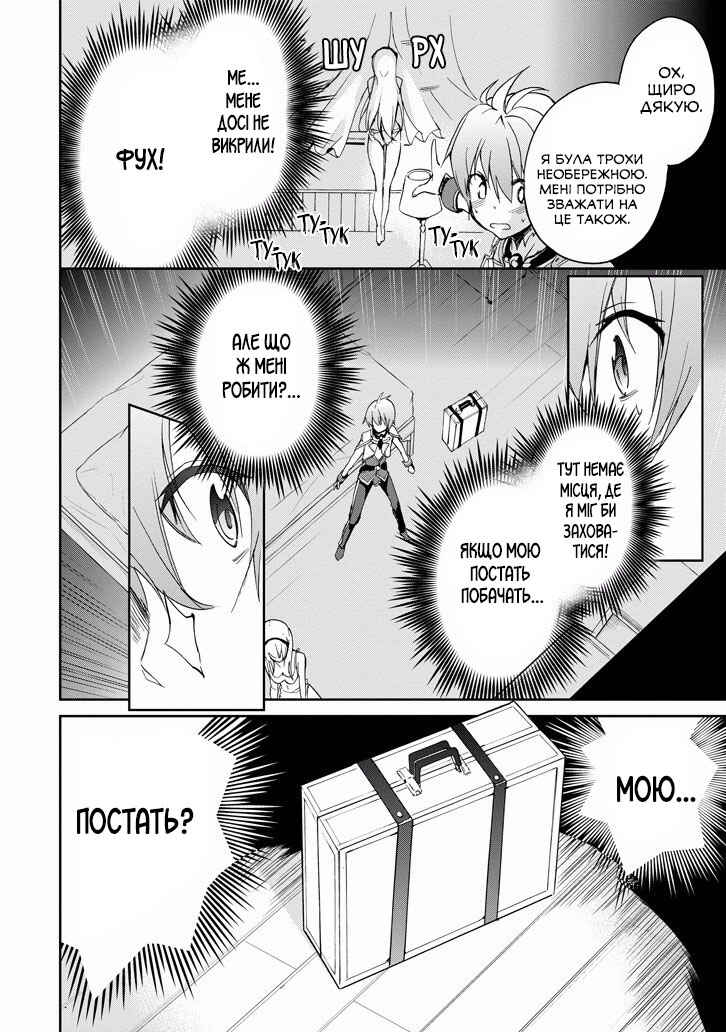Chapter 22 - Page 43
