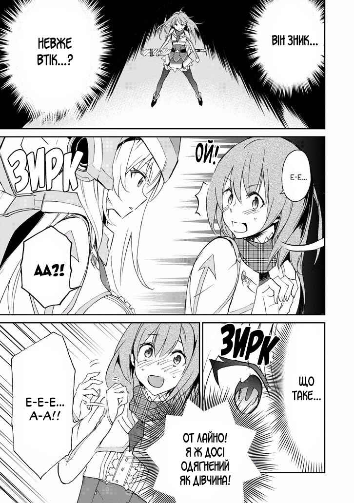 Chapter 22 - Page 5