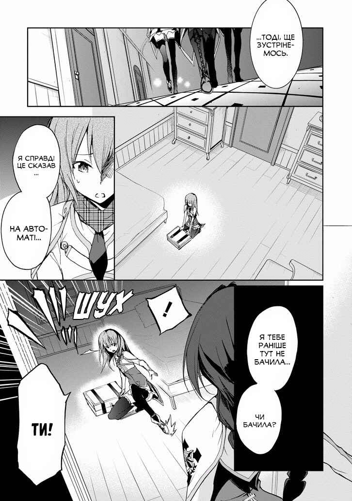 Chapter 22 - Page 50