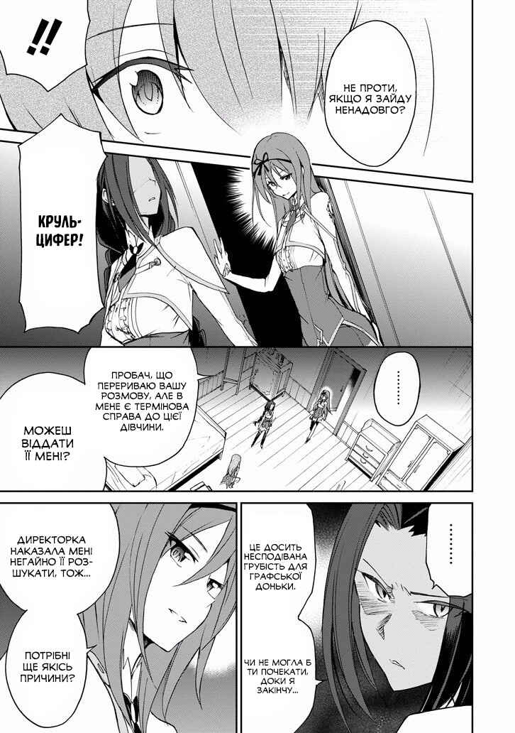 Chapter 22 - Page 52