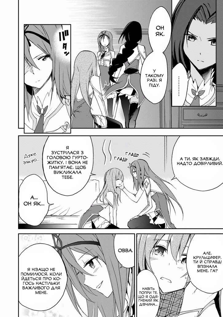 Chapter 22 - Page 53