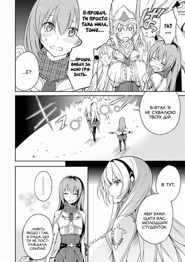 Chapter 22 - Page 6