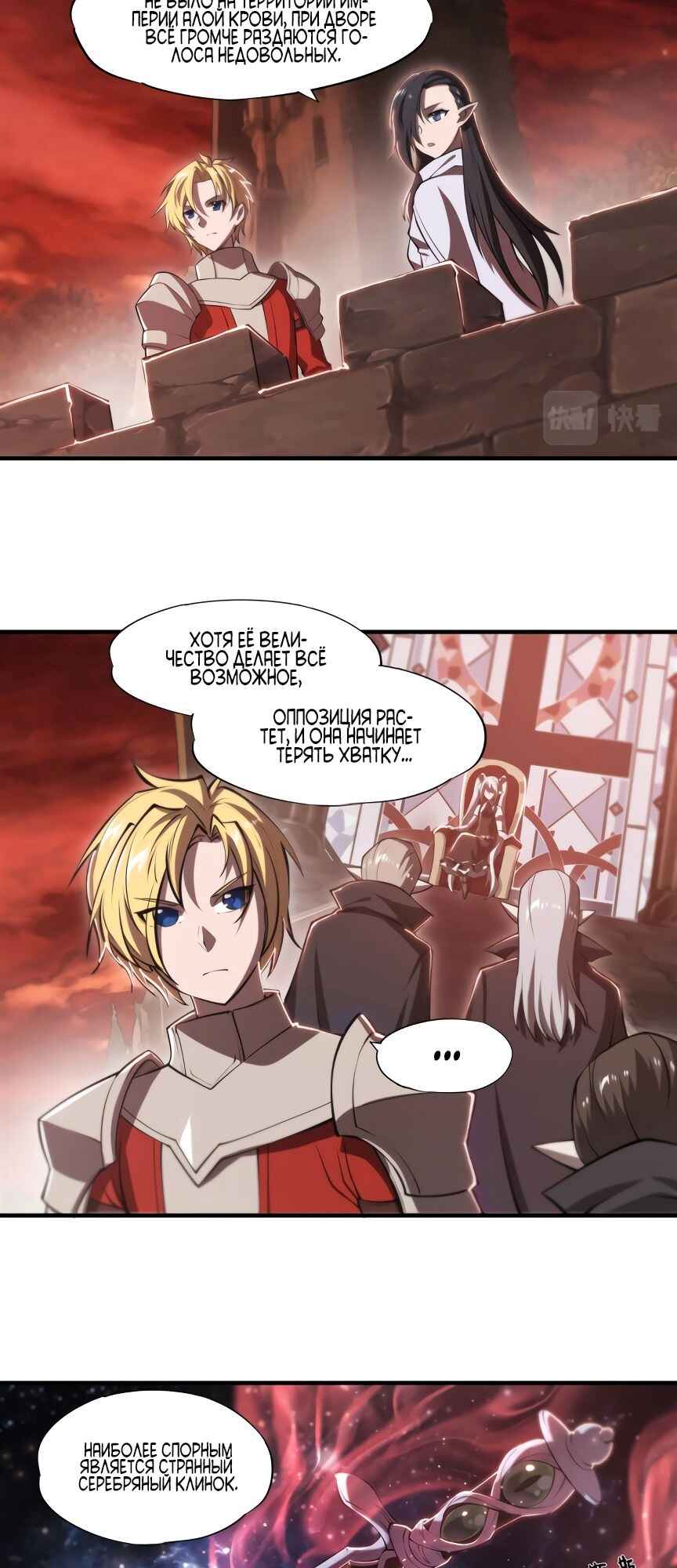 Chapter 264 - Page 13