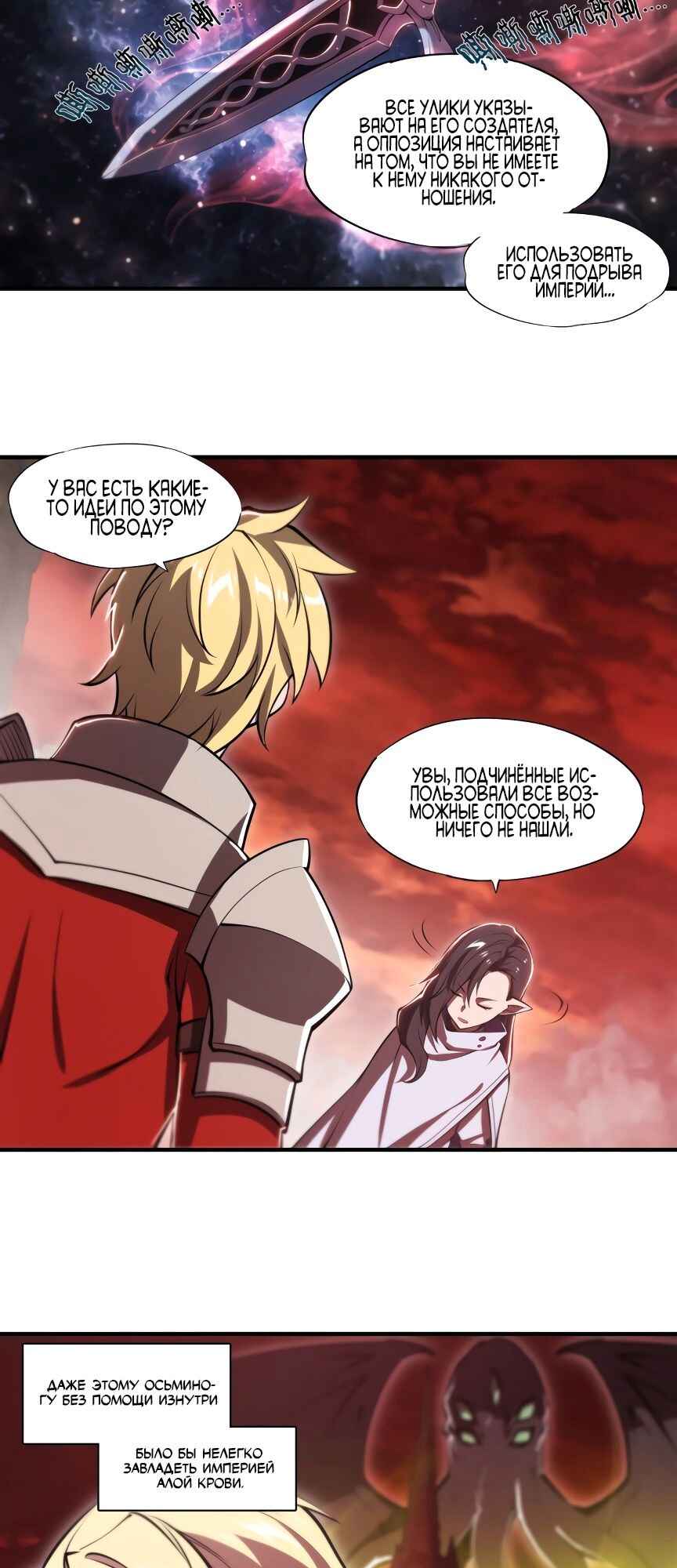 Chapter 264 - Page 14