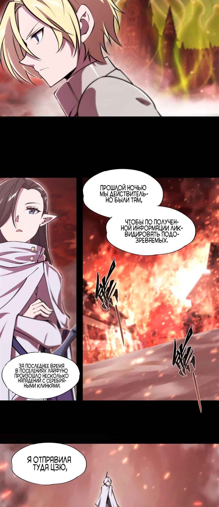 Chapter 264 - Page 15