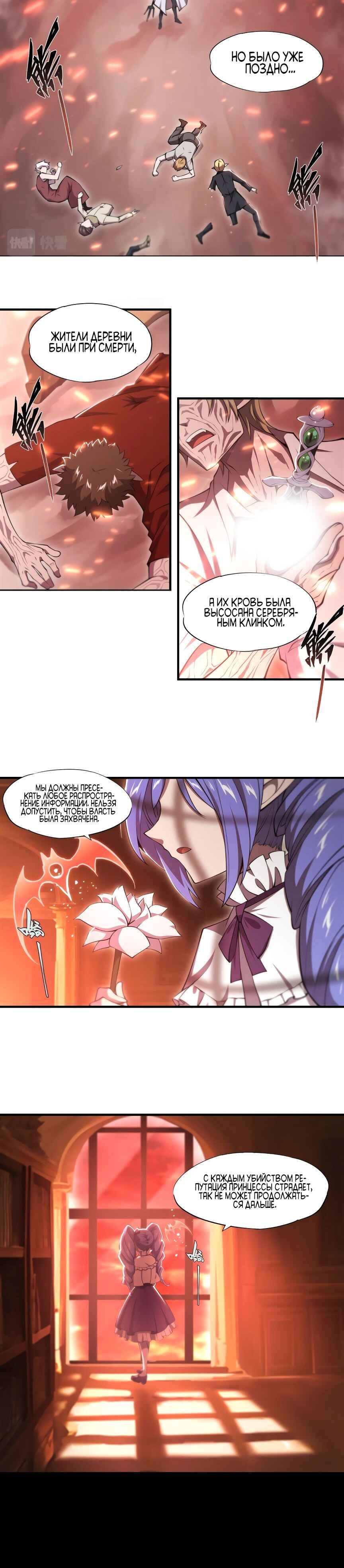 Chapter 264 - Page 16