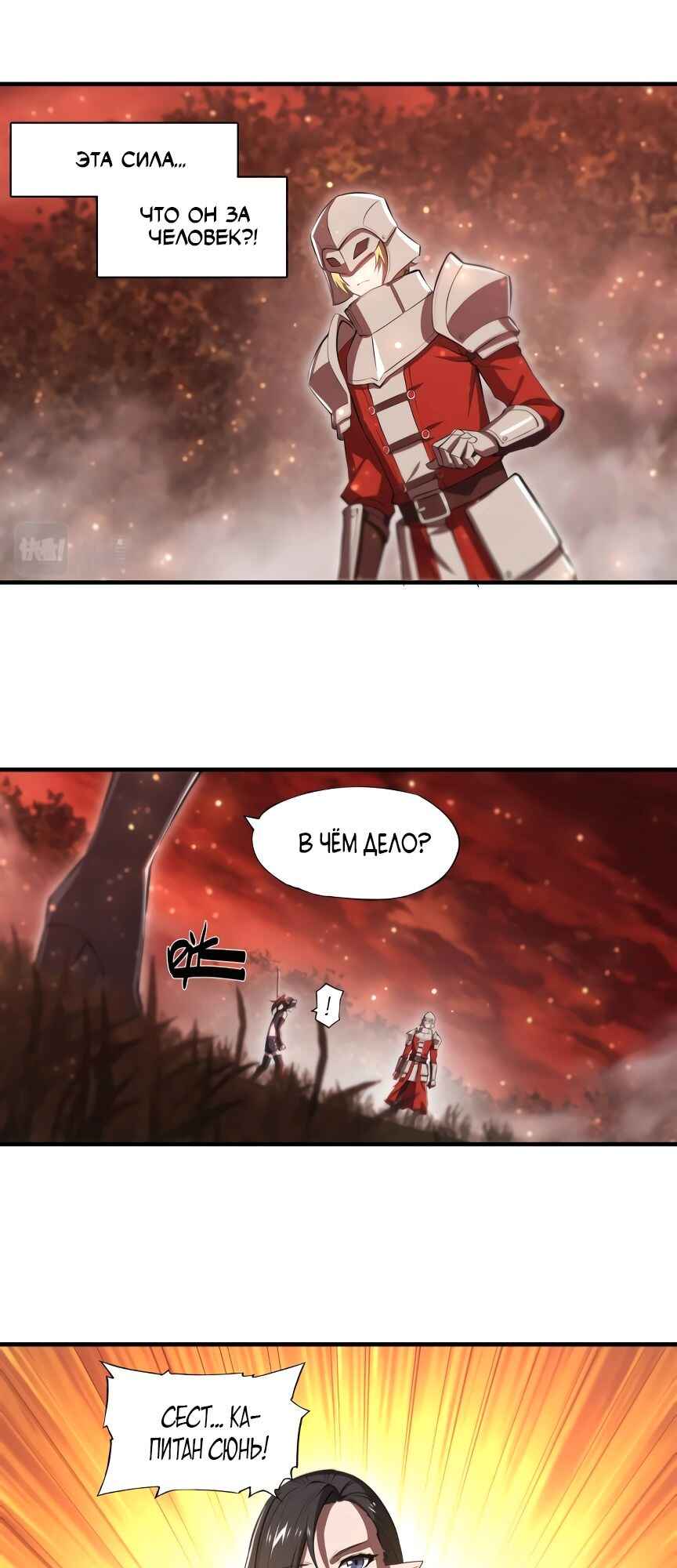 Chapter 264 - Page 5
