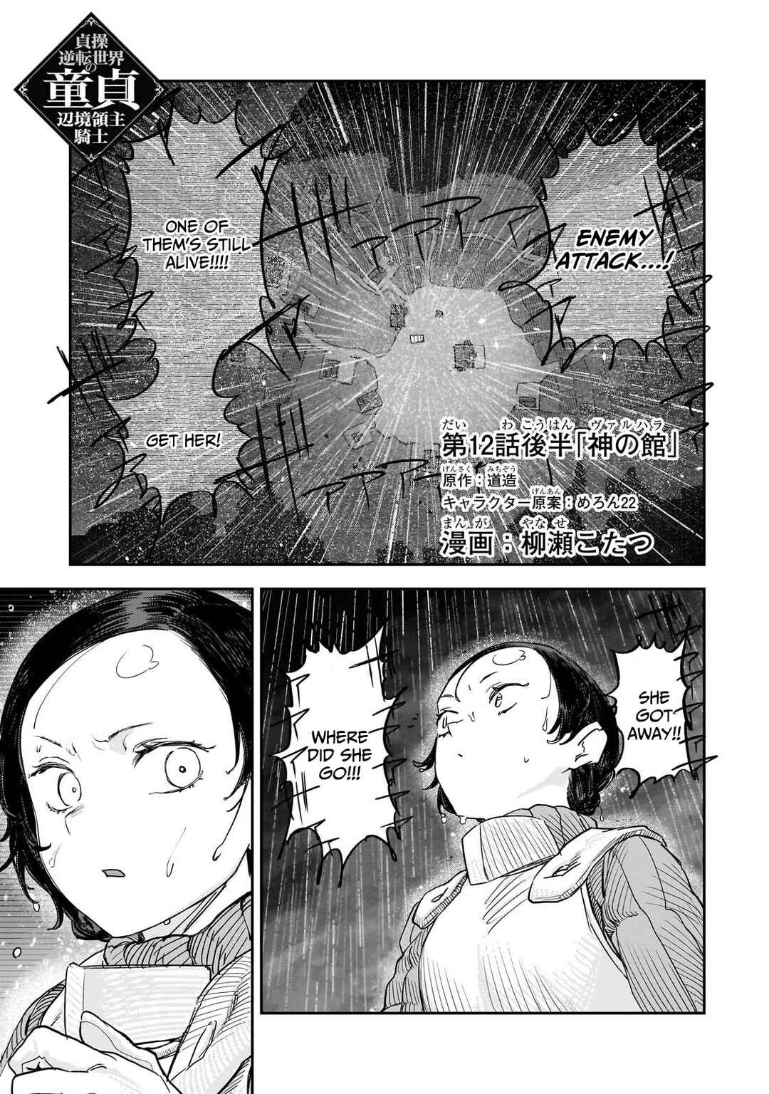Chapter 12.2 - Page 2