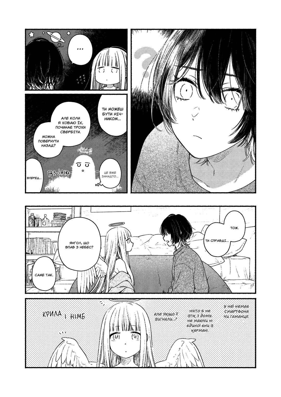 Chapter ? - Page 15