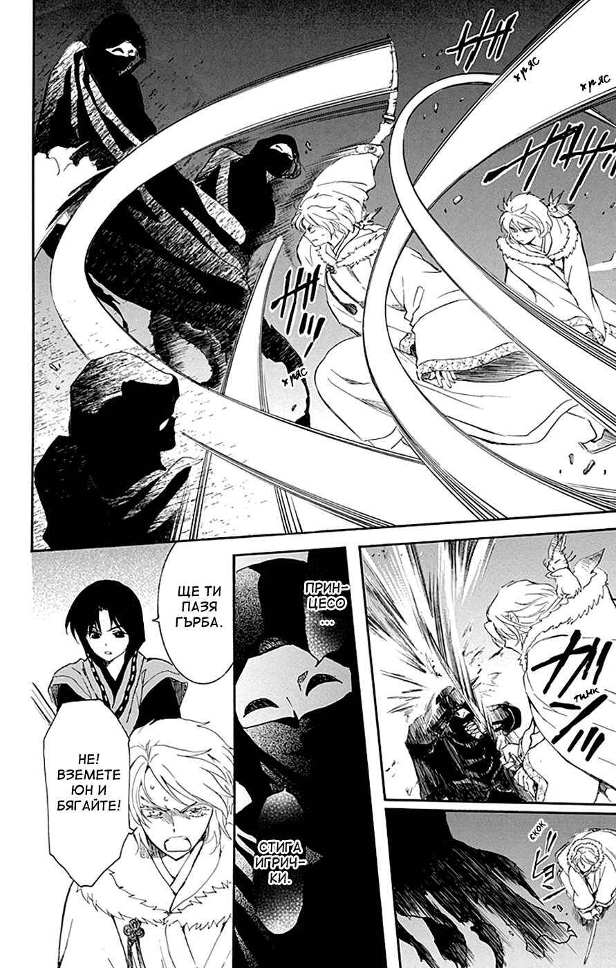 Chapter 227 - Page 12