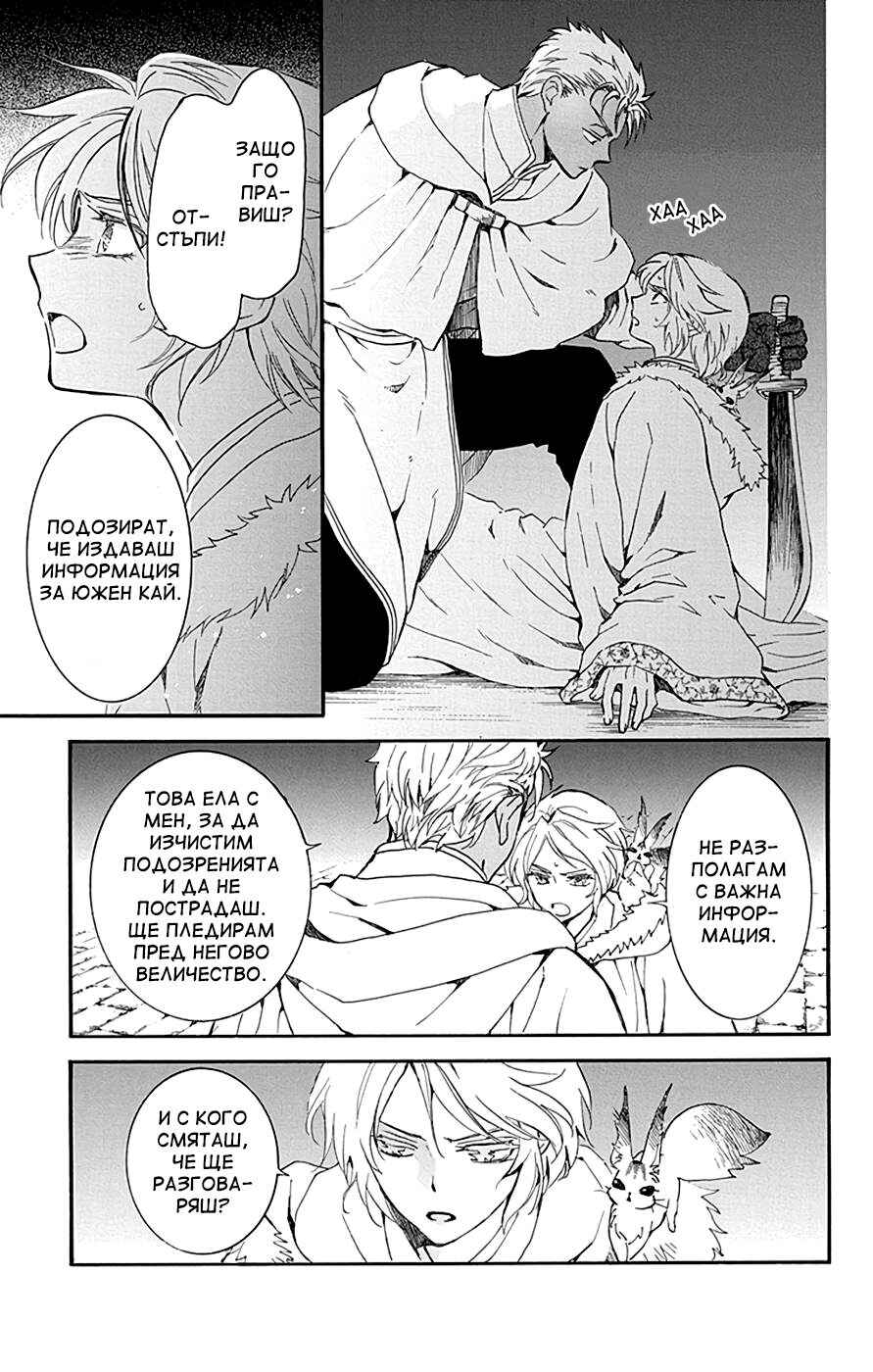 Chapter 227 - Page 17