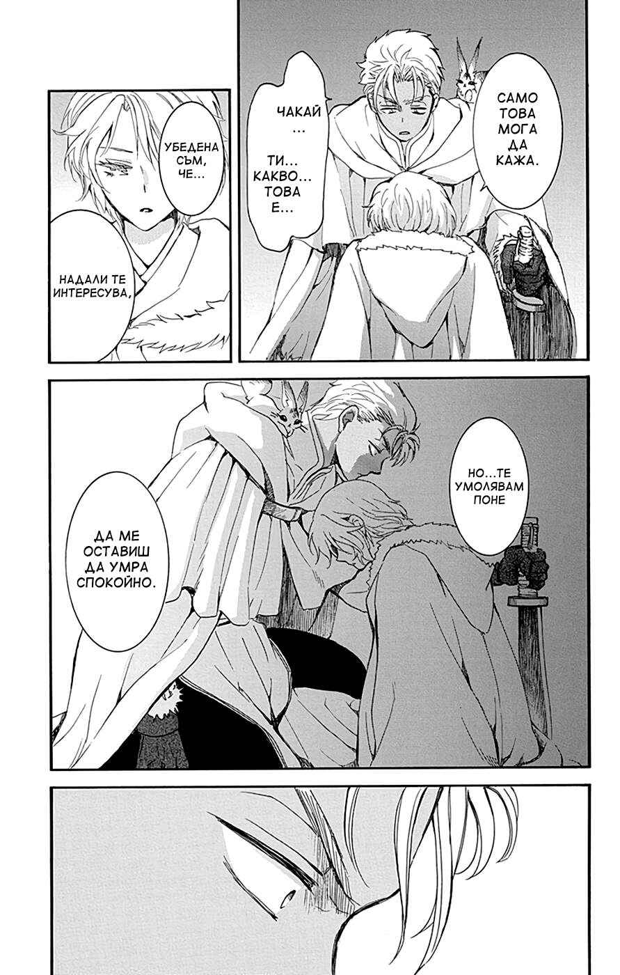 Chapter 227 - Page 19