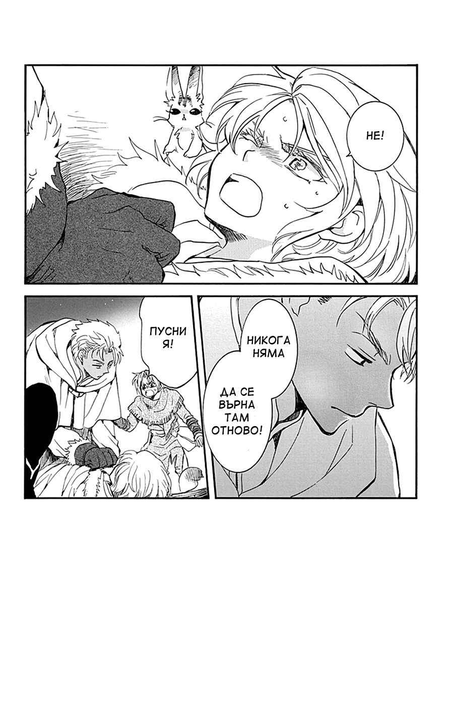 Chapter 227 - Page 2