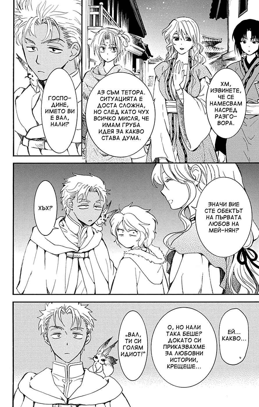 Chapter 227 - Page 20