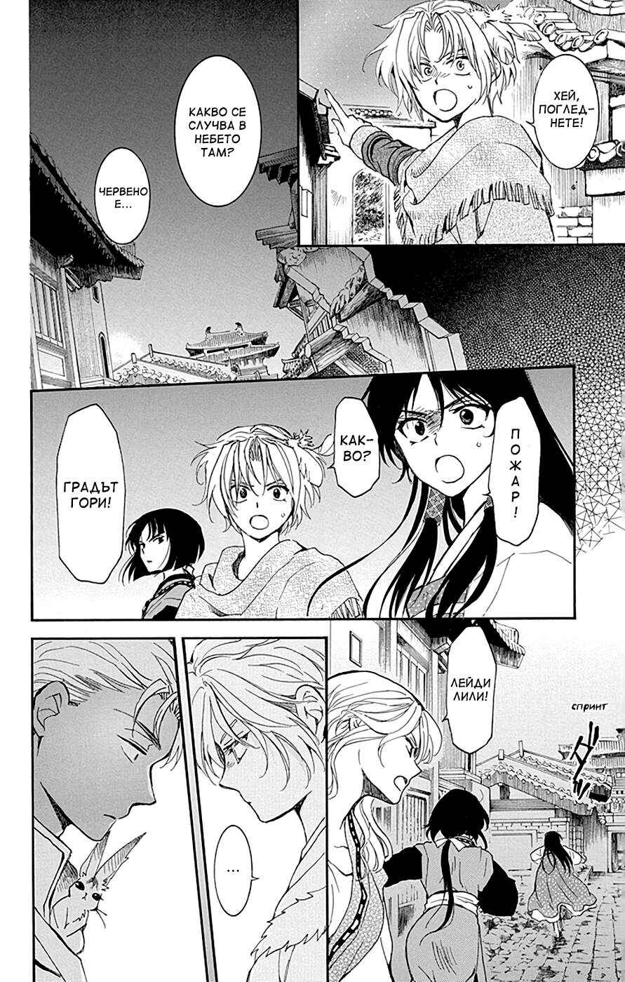 Chapter 227 - Page 22