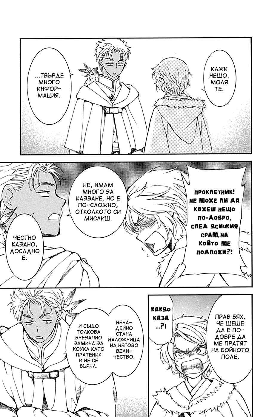 Chapter 227 - Page 23