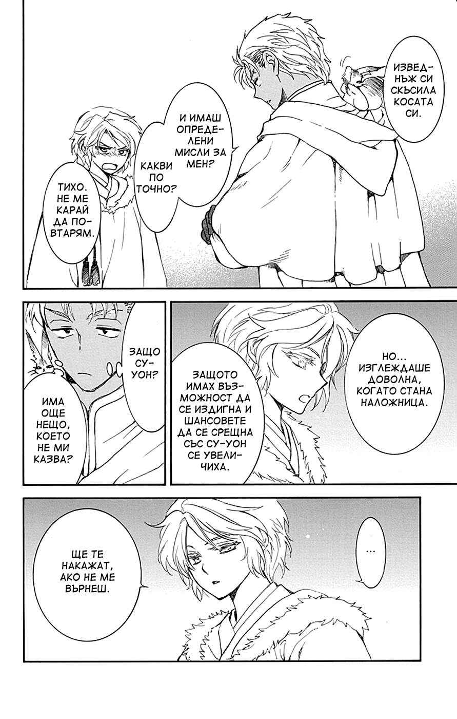 Chapter 227 - Page 24