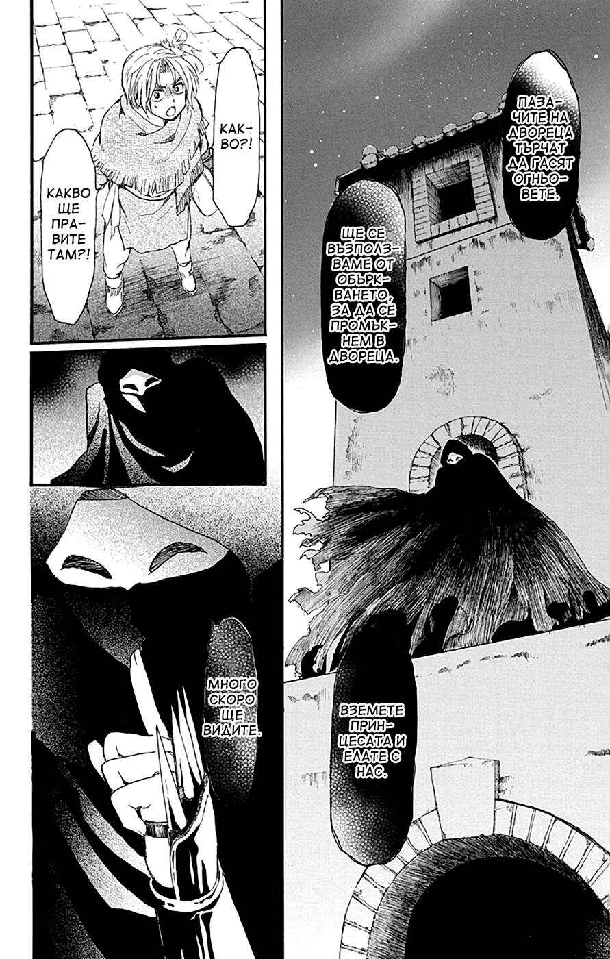Chapter 227 - Page 26