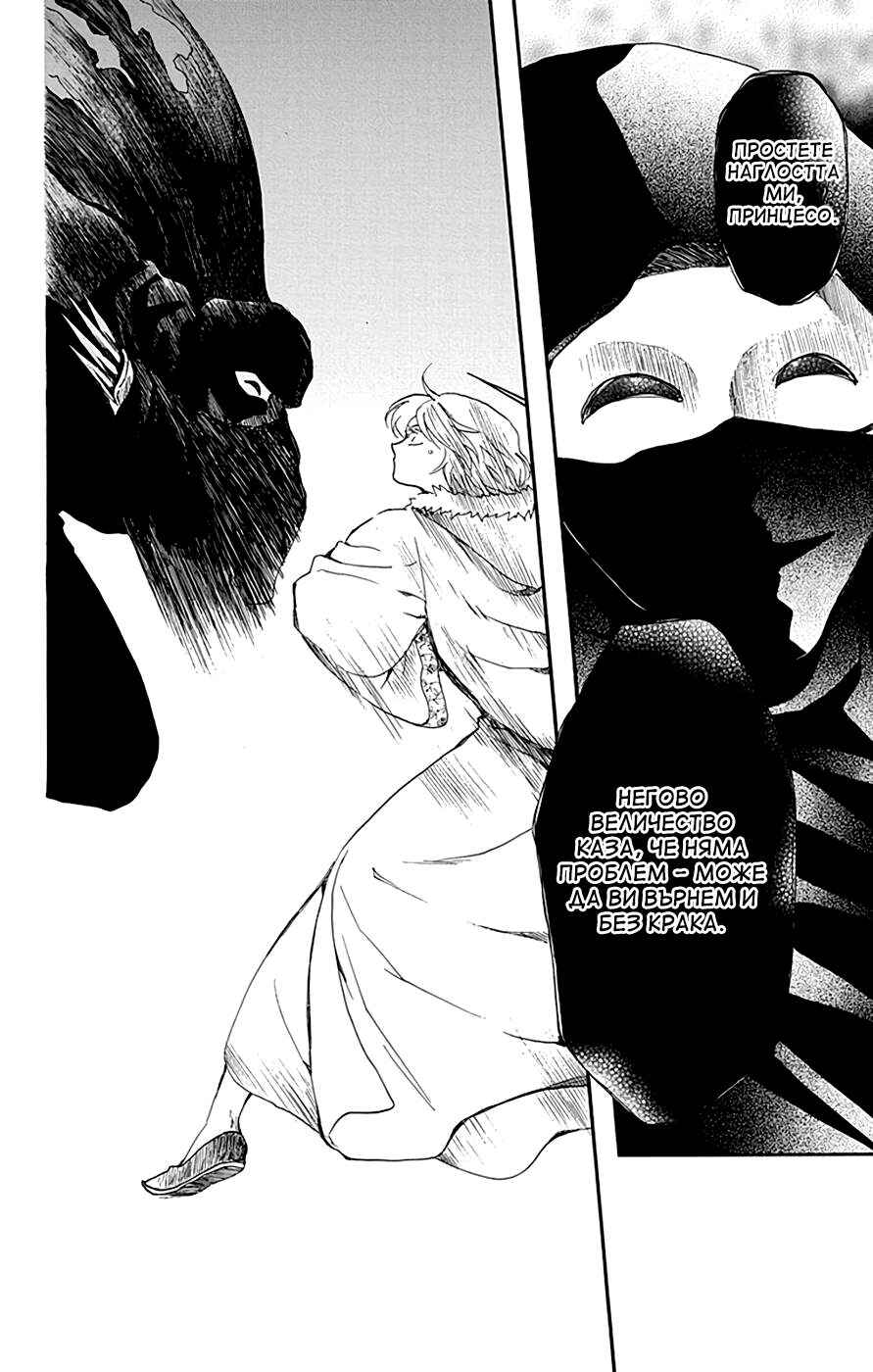 Chapter 227 - Page 28