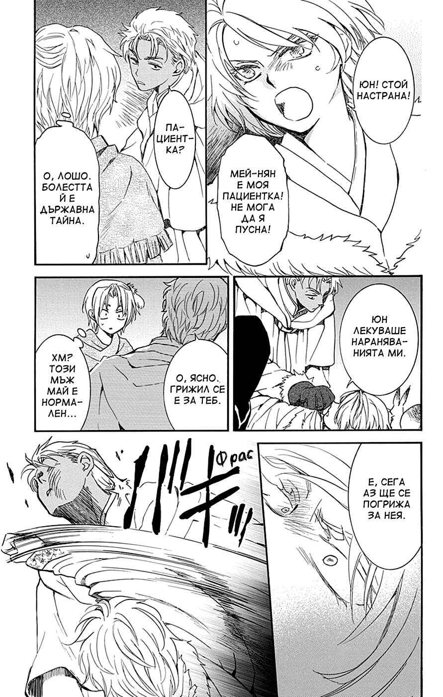 Chapter 227 - Page 3