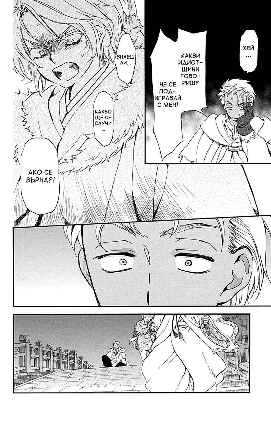 Chapter 227 - Page 4
