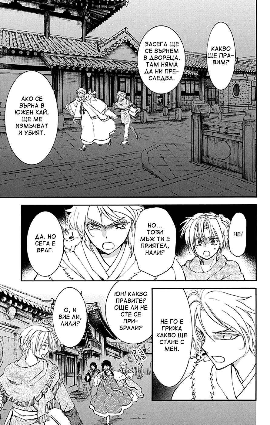 Chapter 227 - Page 5