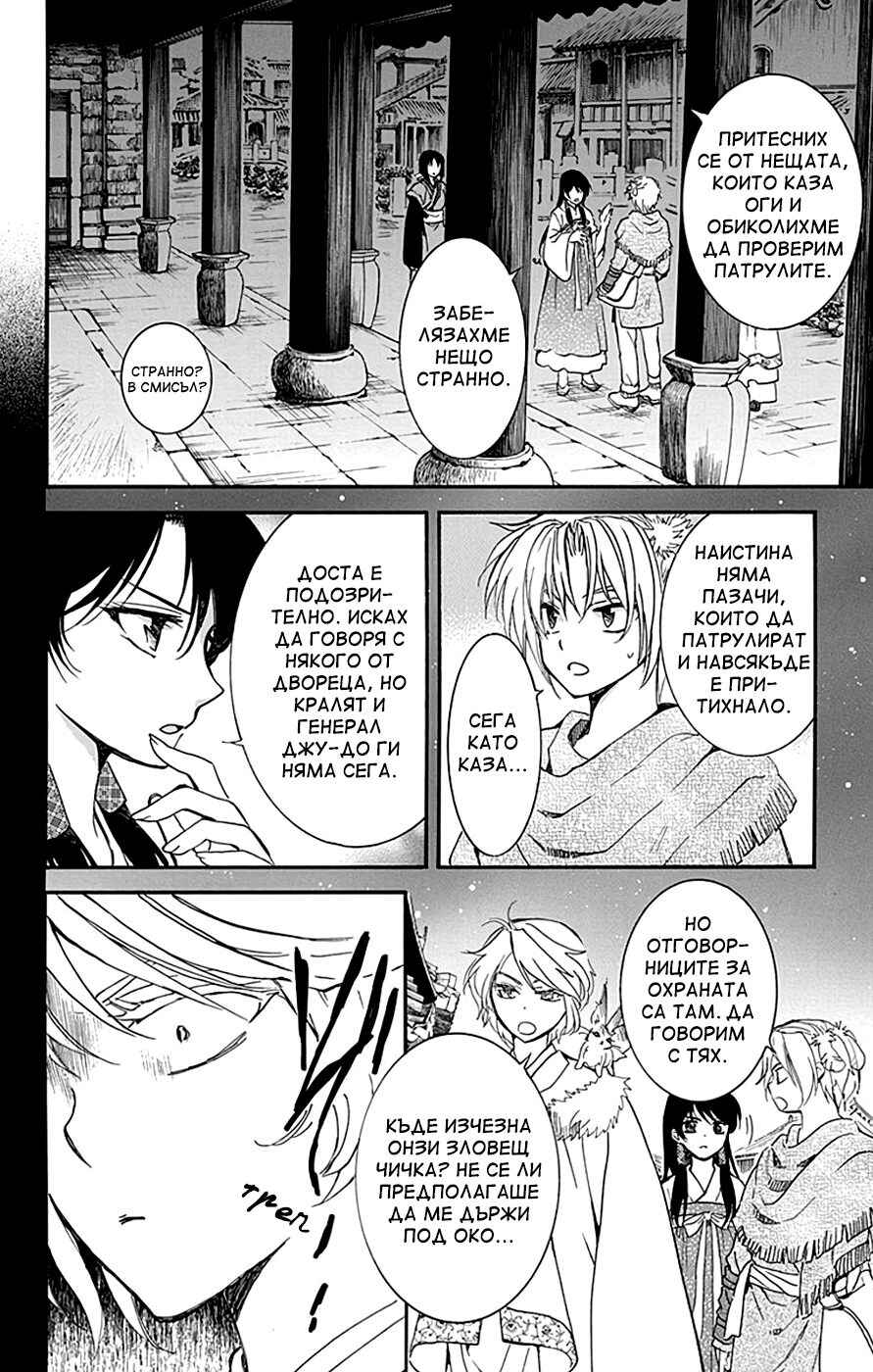 Chapter 227 - Page 6