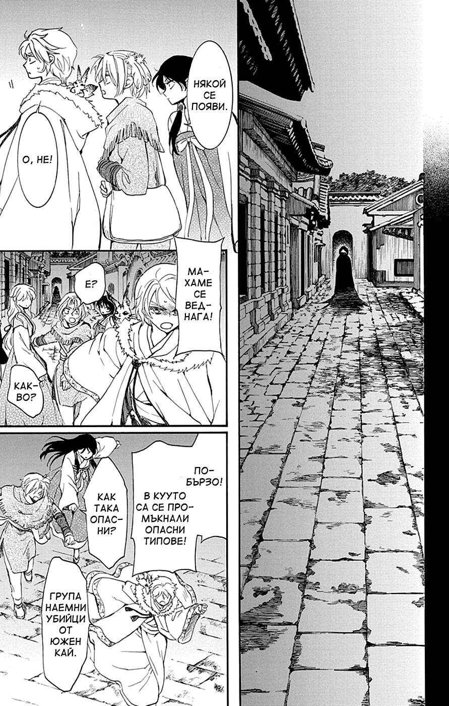 Chapter 227 - Page 7
