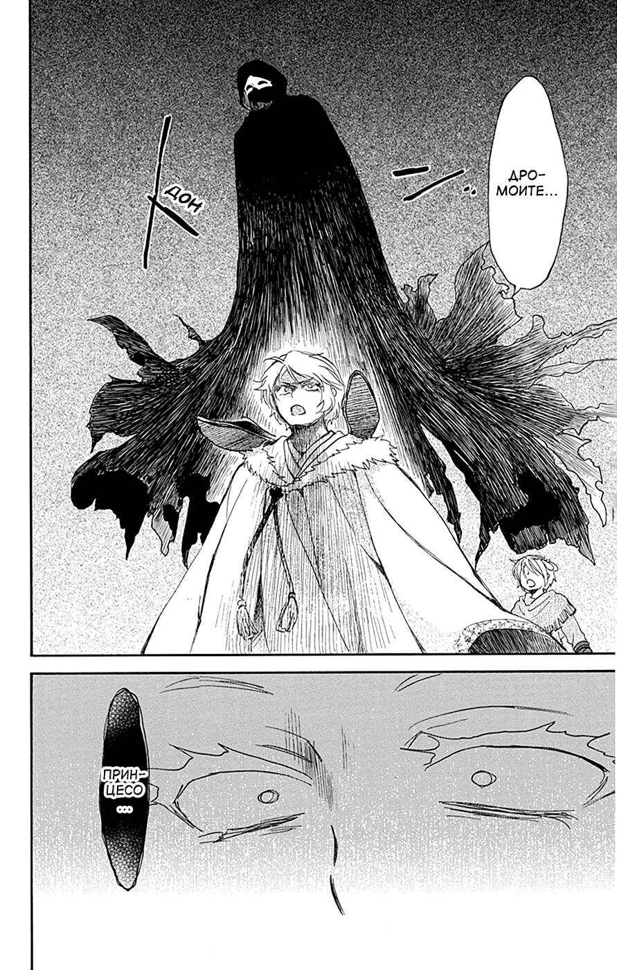 Chapter 227 - Page 8