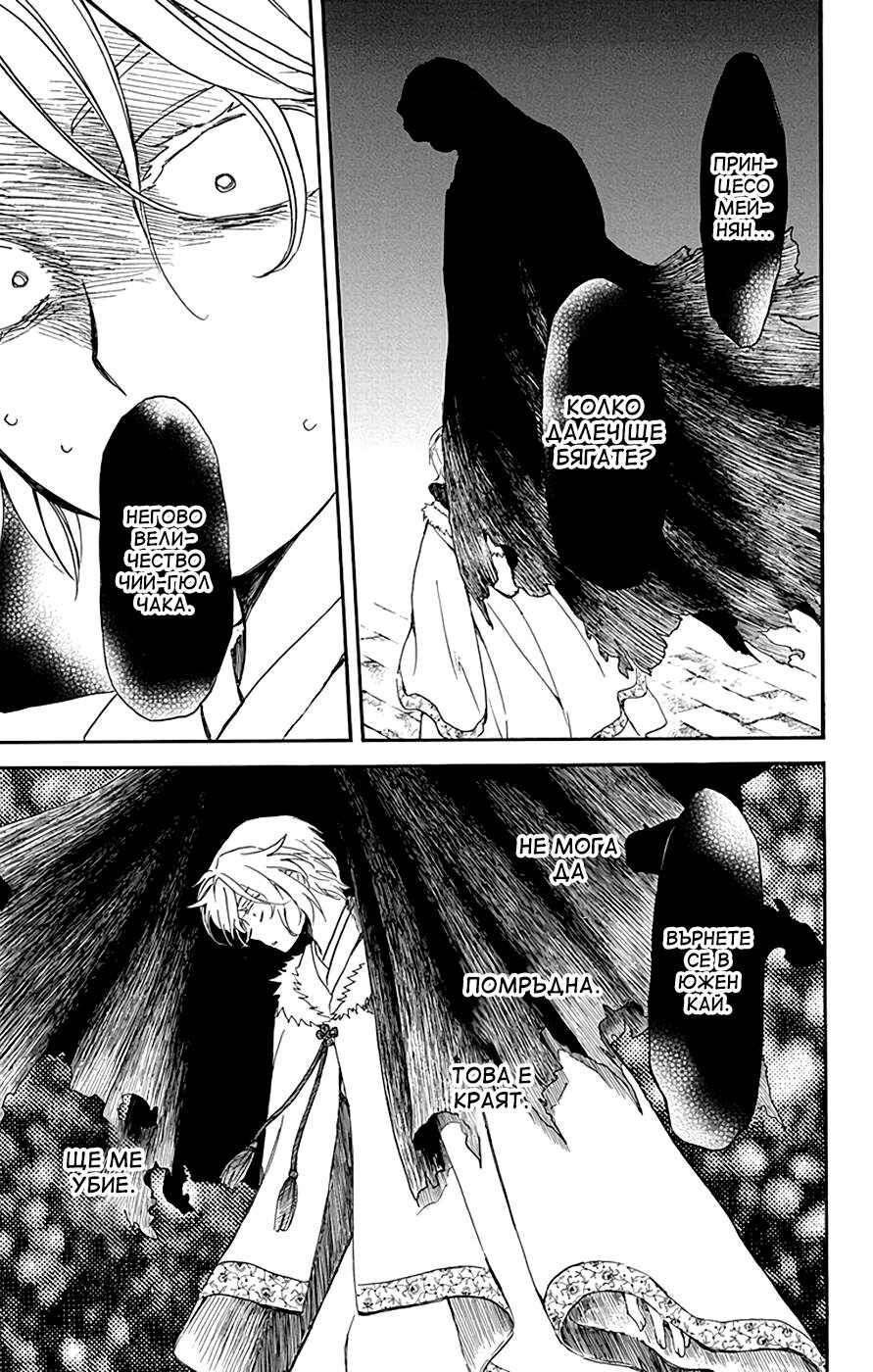Chapter 227 - Page 9