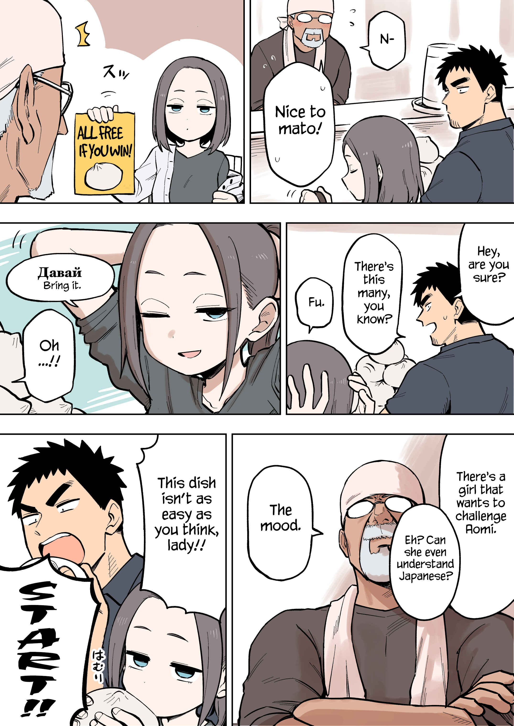 Chapter 88 - Page 3