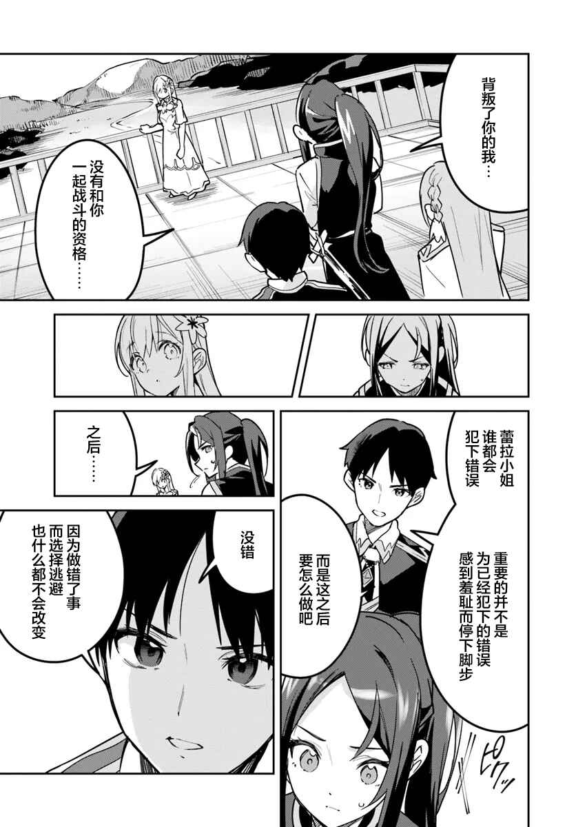 Chapter 30.2 - Page 1