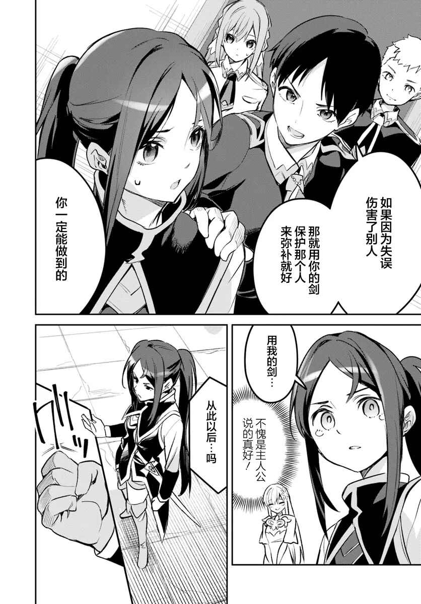 Chapter 30.2 - Page 2