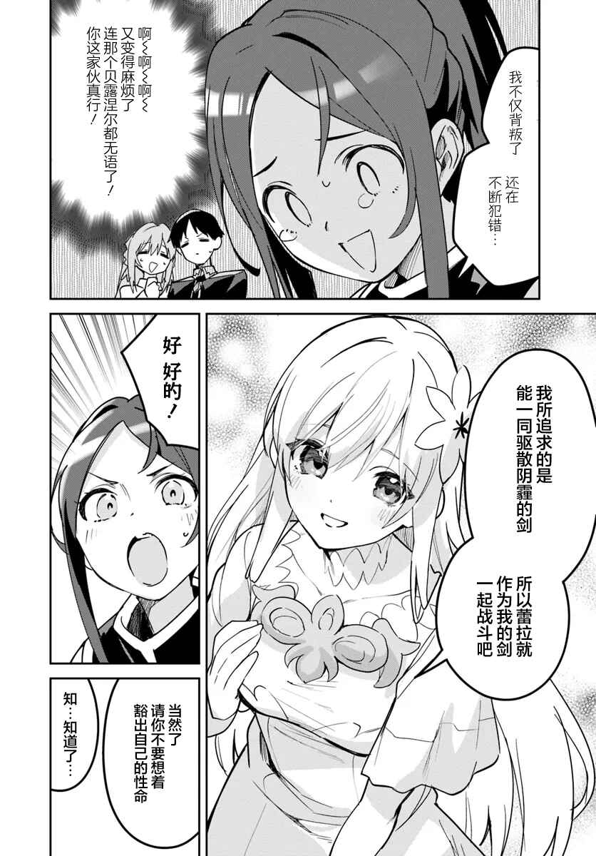 Chapter 30.2 - Page 4