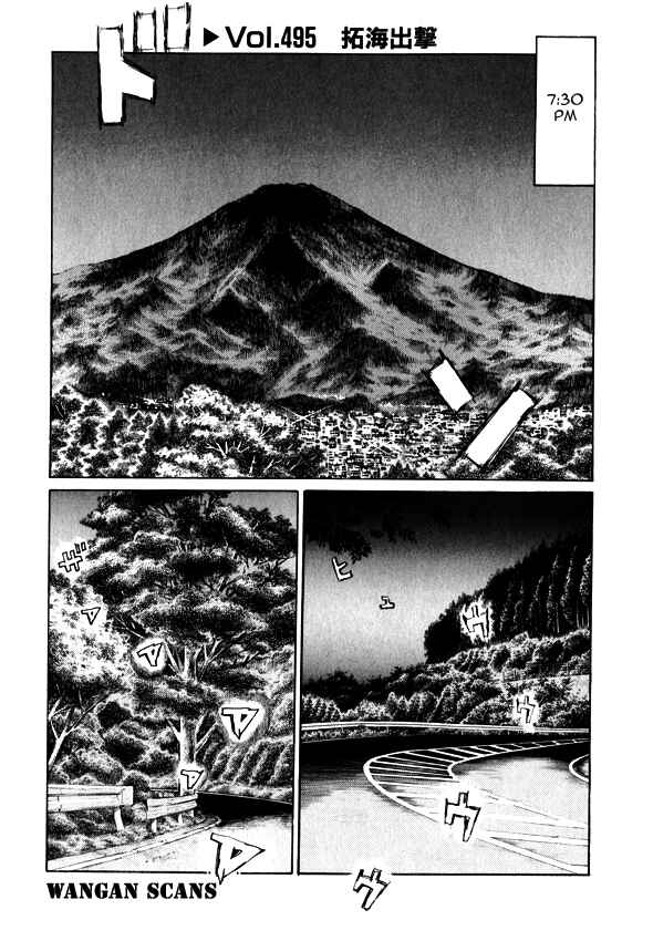 Chapter 495 - Page 1
