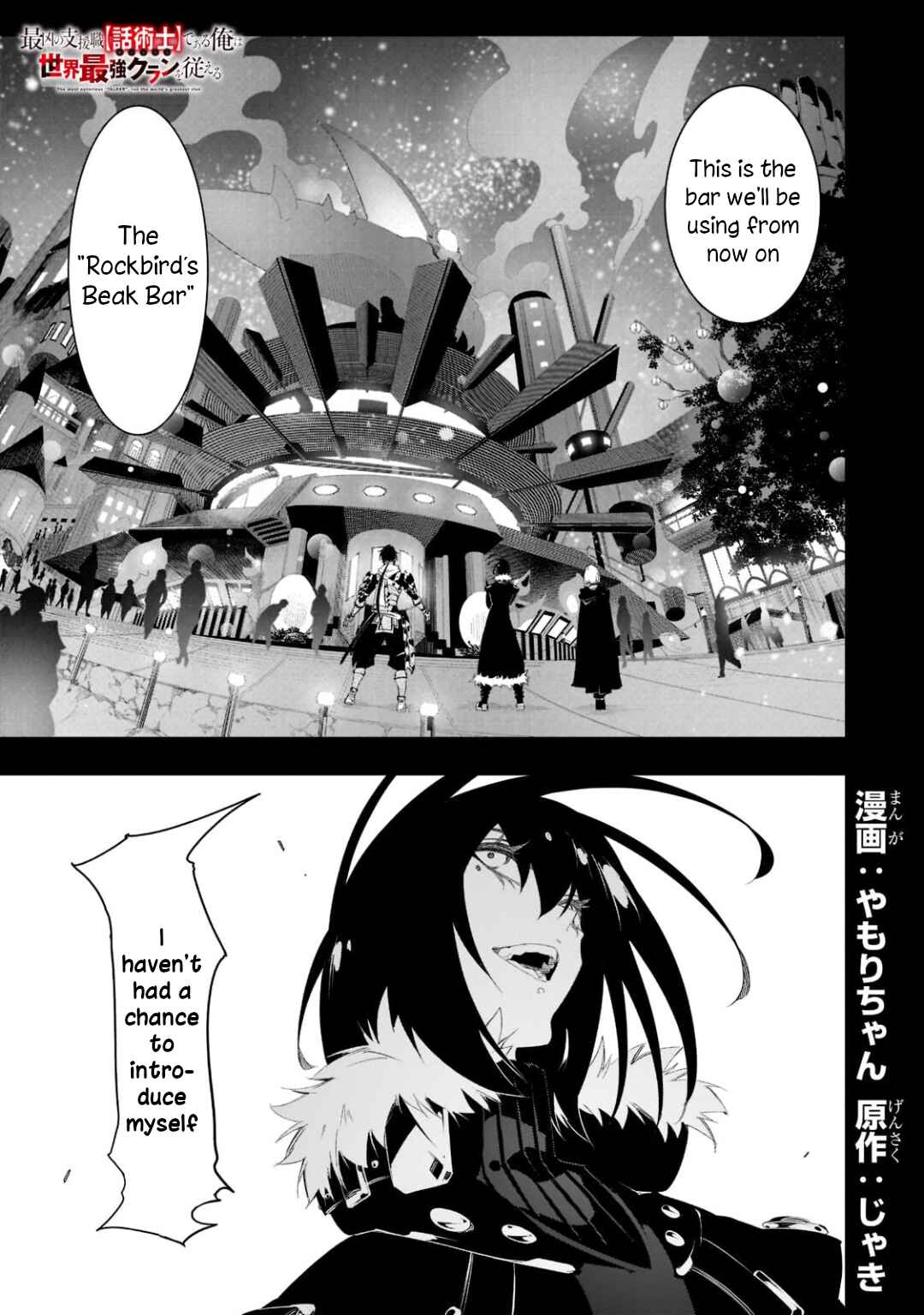 Chapter 32 - Page 1