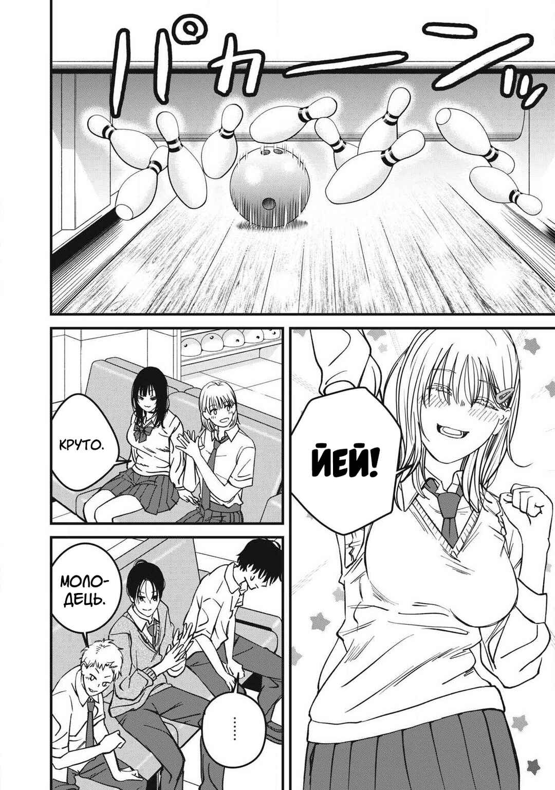 Chapter 20 - Page 2