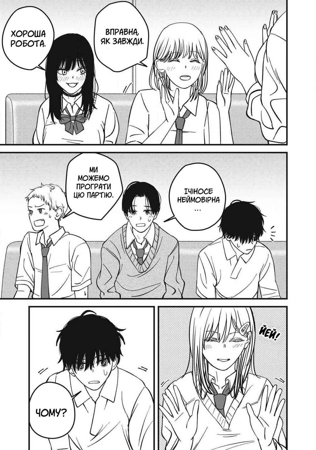 Chapter 20 - Page 3