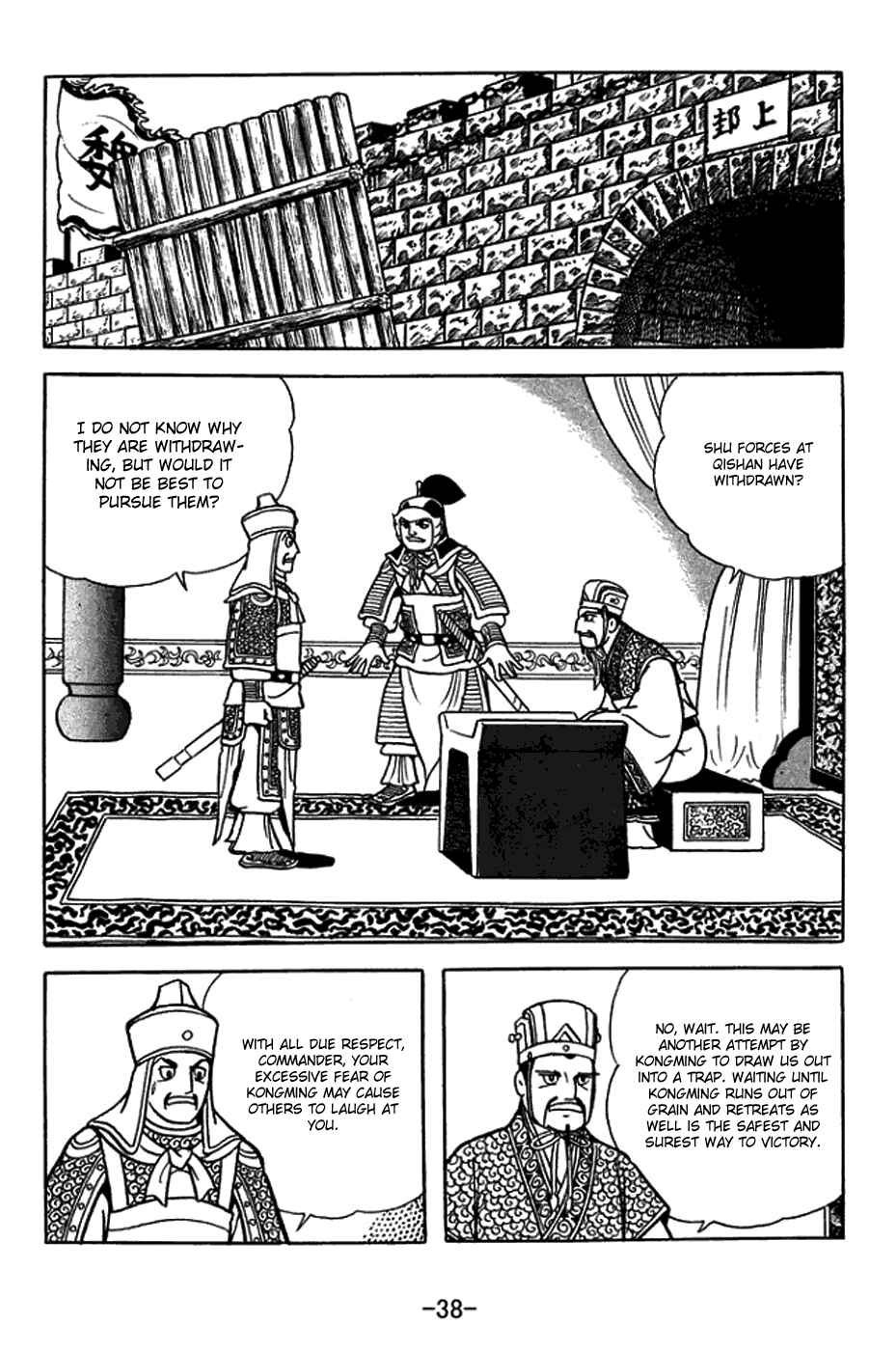Chapter 402 - Page 8