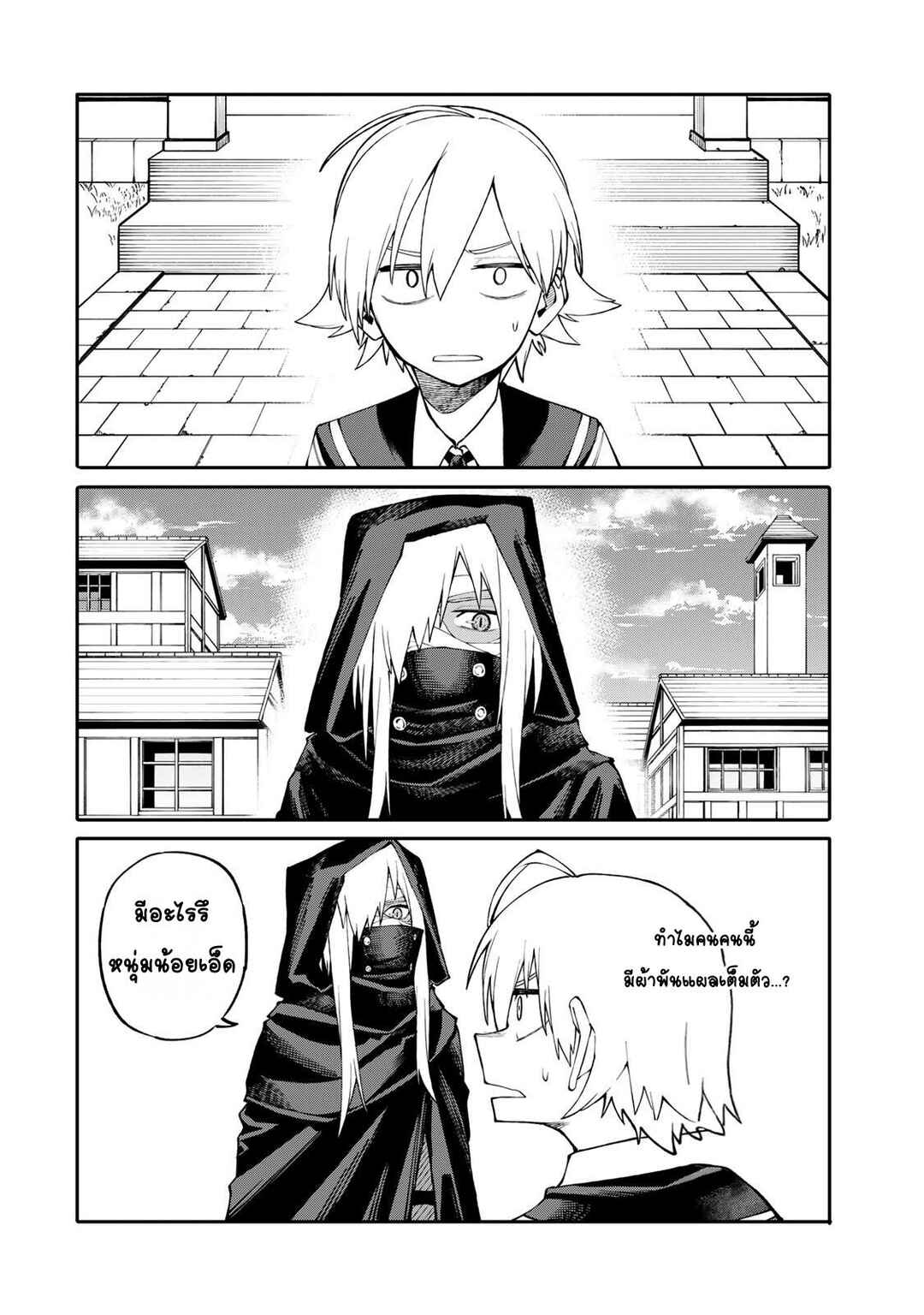 Chapter 6 - Page 2