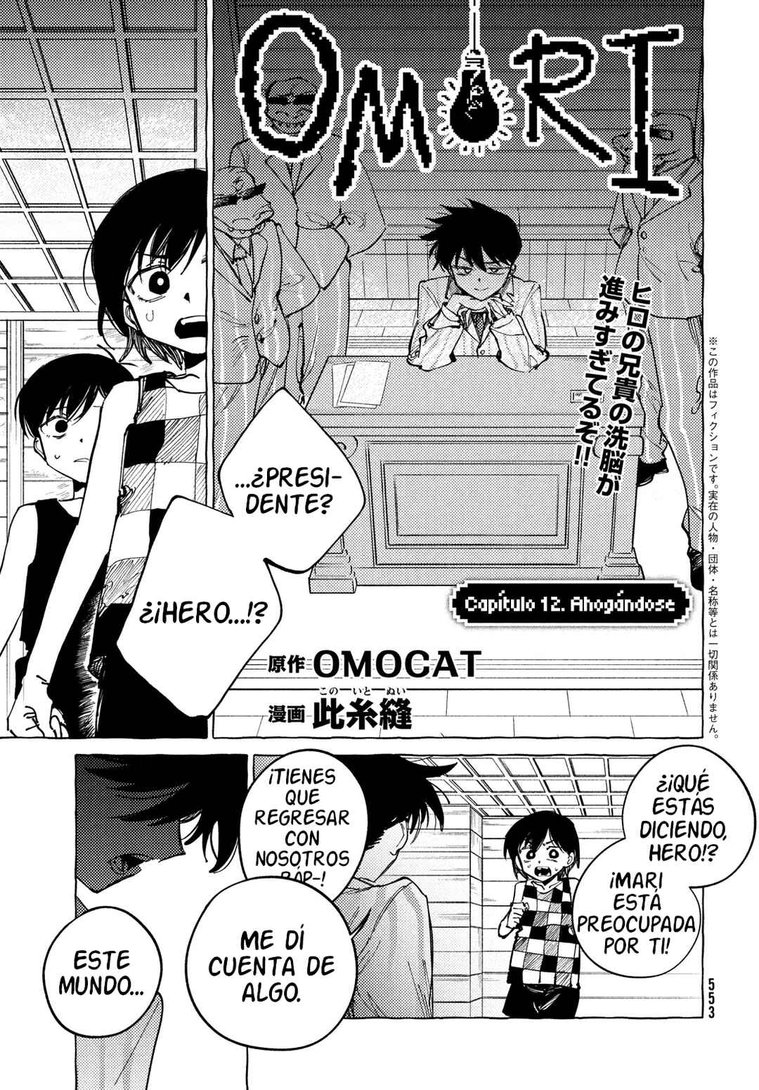 Chapter 12 - Page 1