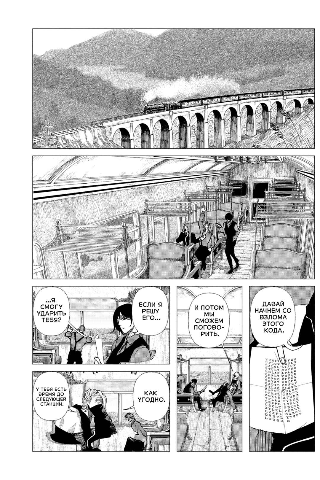 Chapter 5 - Page 4