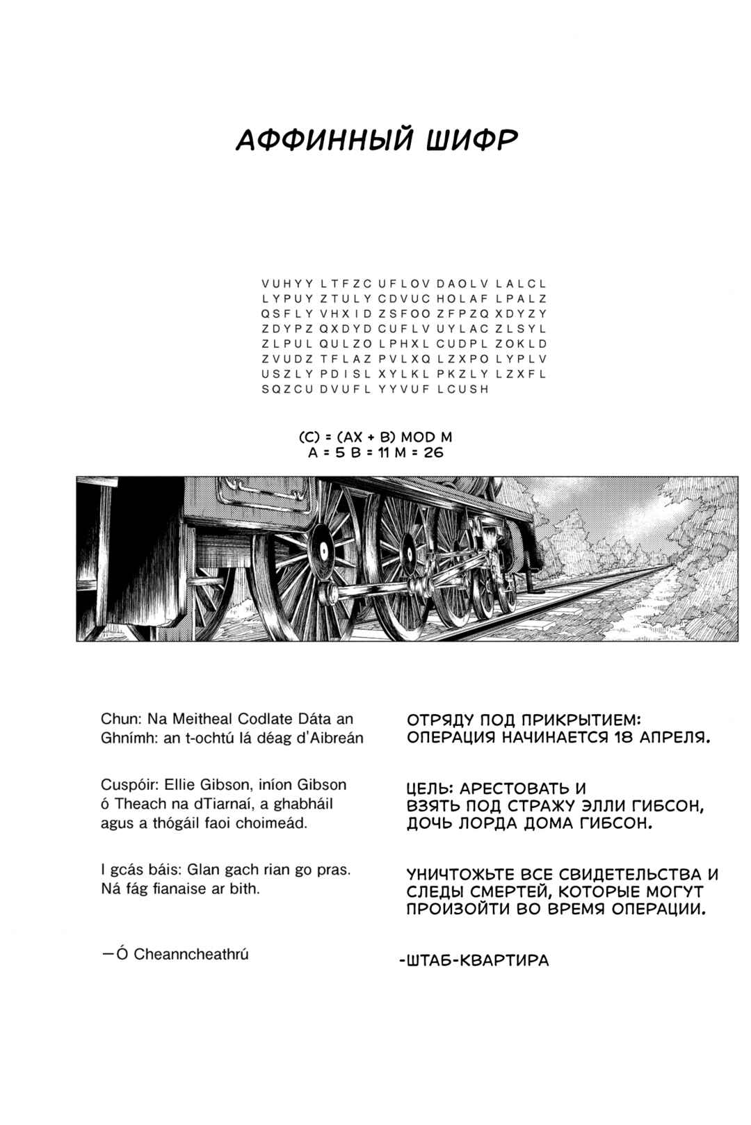 Chapter 5 - Page 6