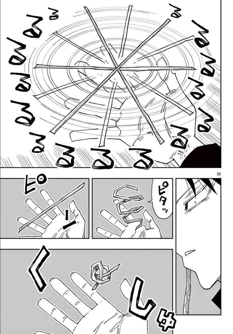 Chapter 1 - Page 31