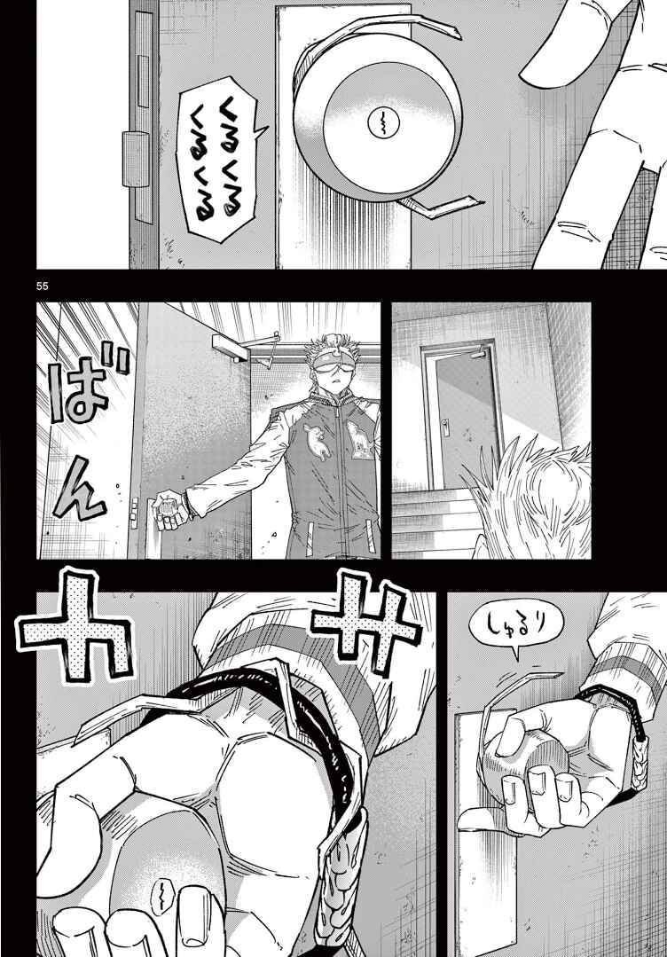 Chapter 1 - Page 54