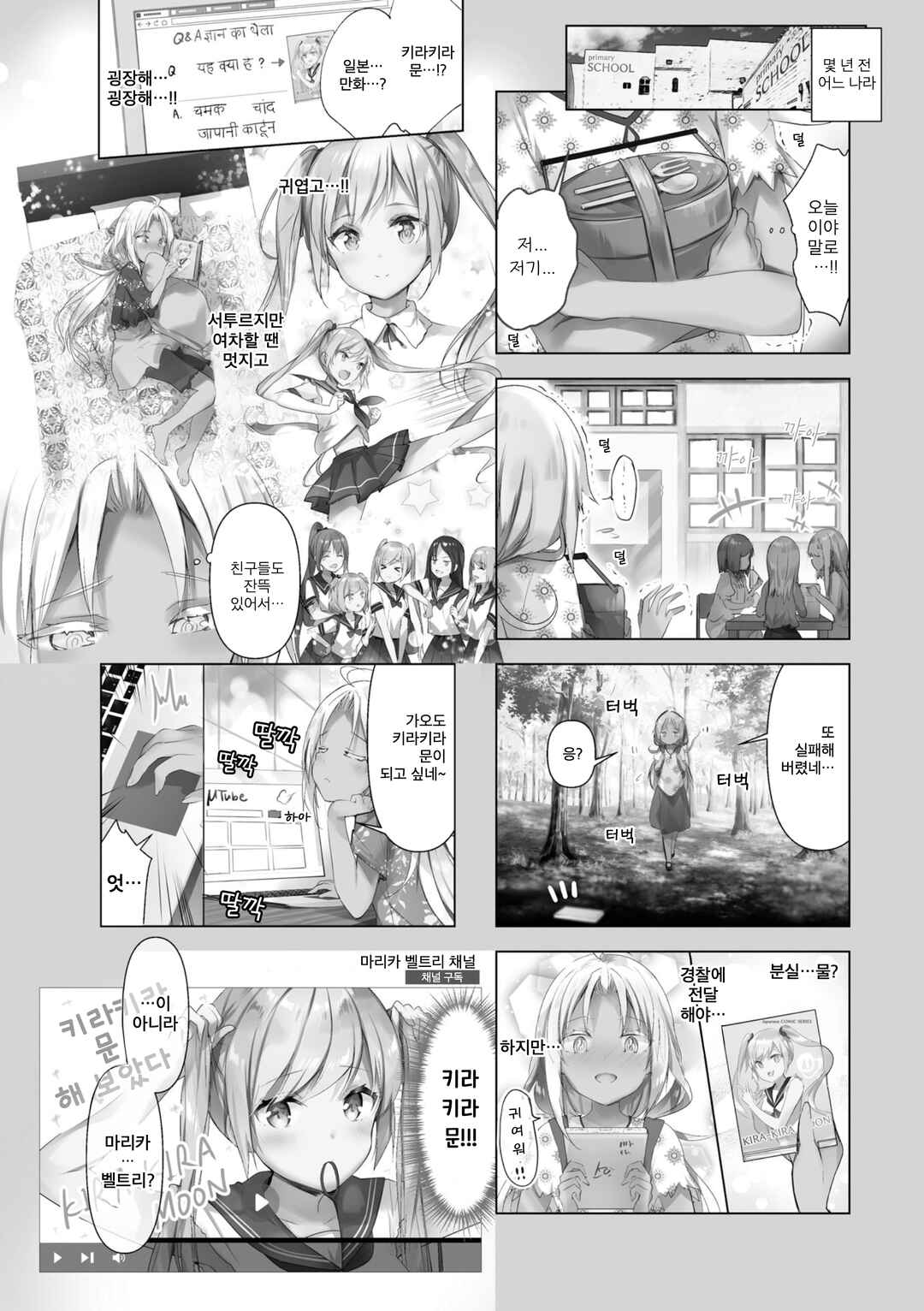 Chapter 25 - Page 2