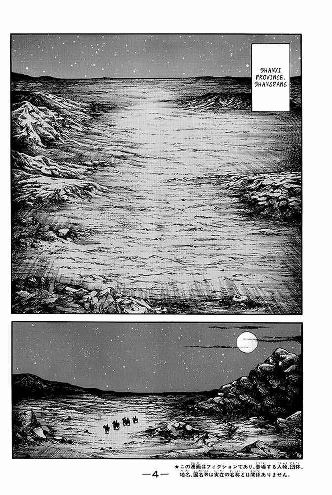 Chapter 109 - Page 6
